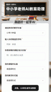 研发部拉小登教员研发的高校课程设想智能帮手