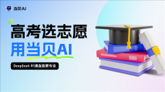 荐合适将来成长标的目的的专业